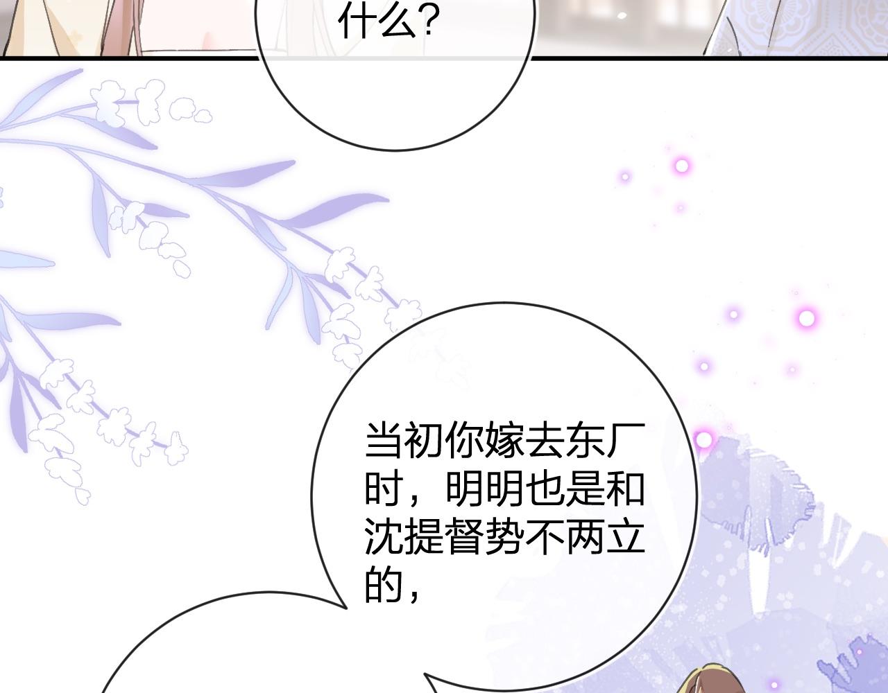 第27话 长宁劝说小皇帝51