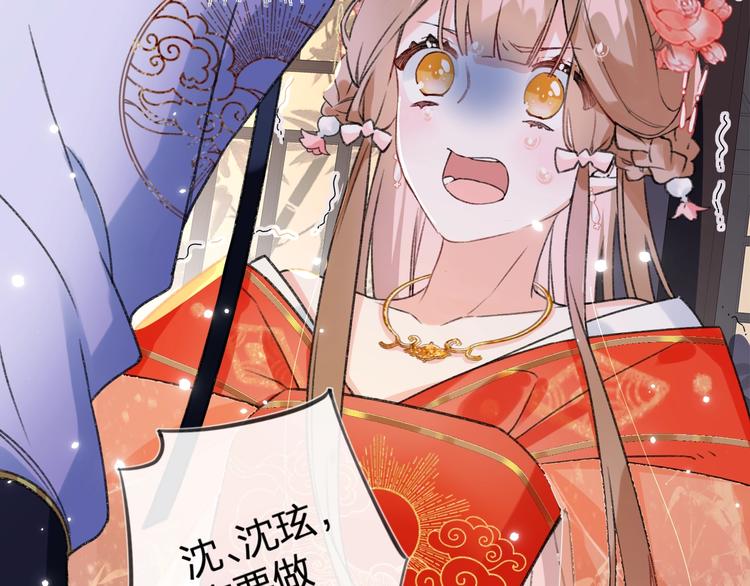 第3话 臣娘吗？57