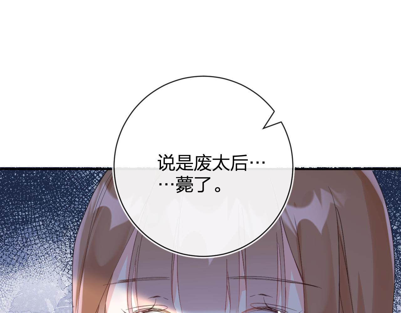 第25话 大婚的补偿77