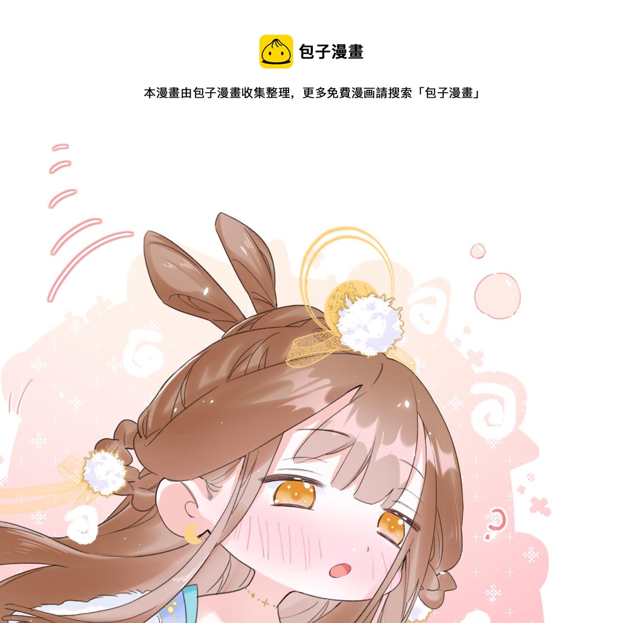 第11话 醉心44
