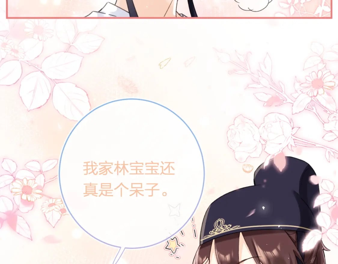 番外 林欢295