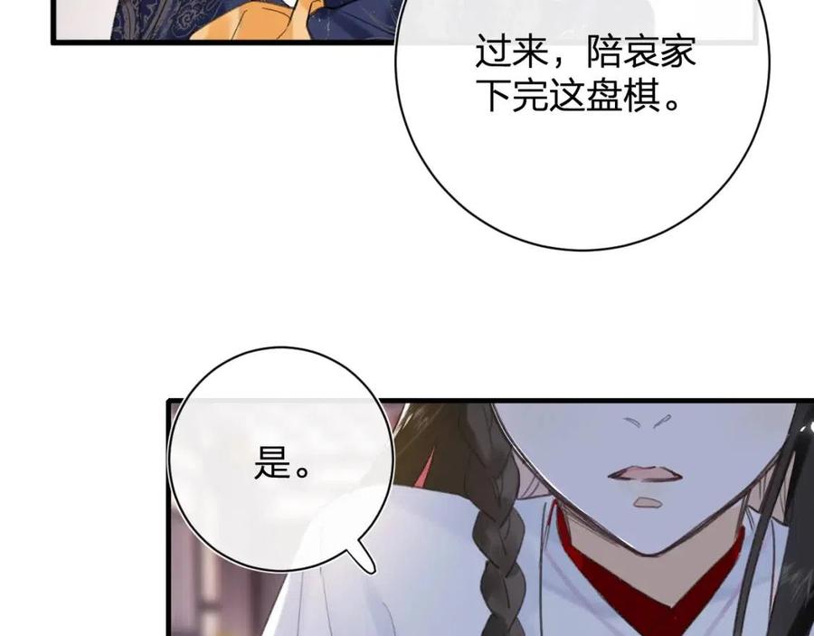 第44话 沈提督的烦恼32