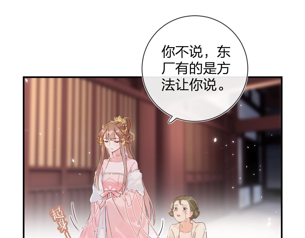 第20话 背叛30