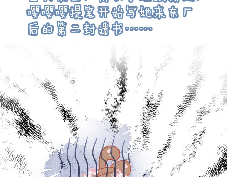 第15话 提督不是太监？！87