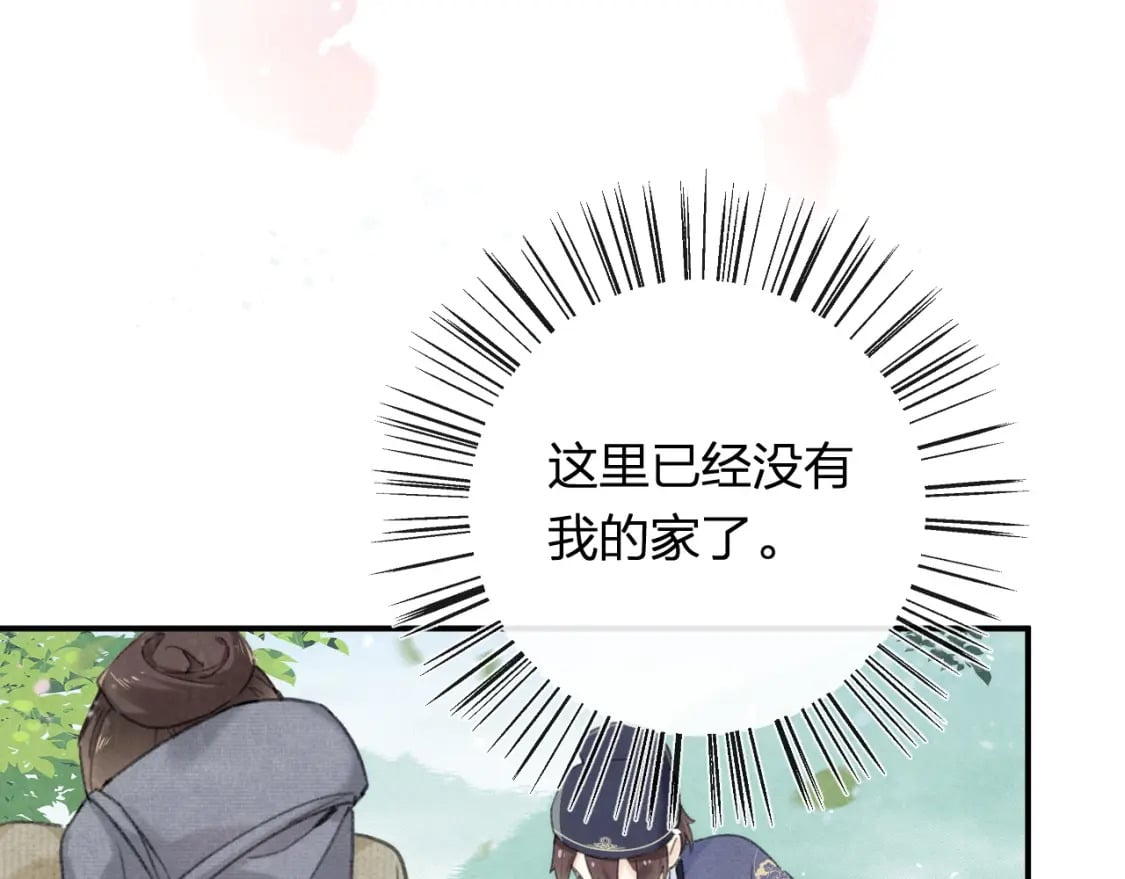番外 林欢278
