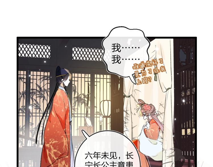 第2话 公主！你装晕被发现啦！58
