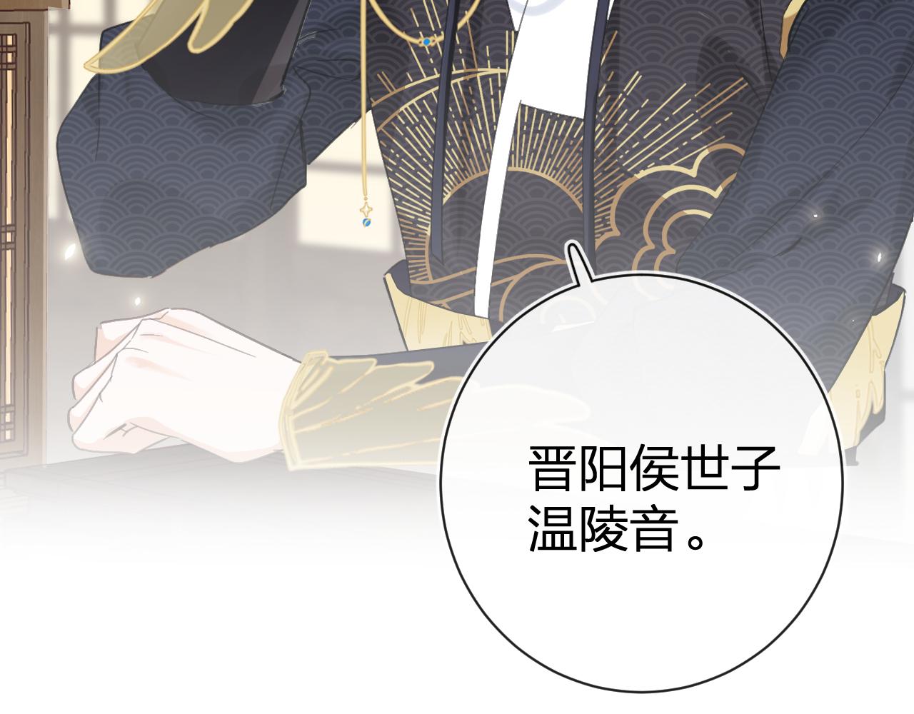 第25话 大婚的补偿106
