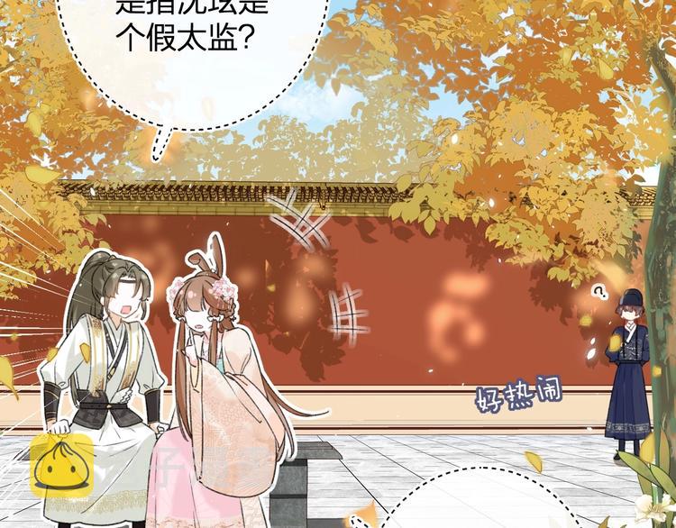 第17话 偷了提督的“宝贝”！26