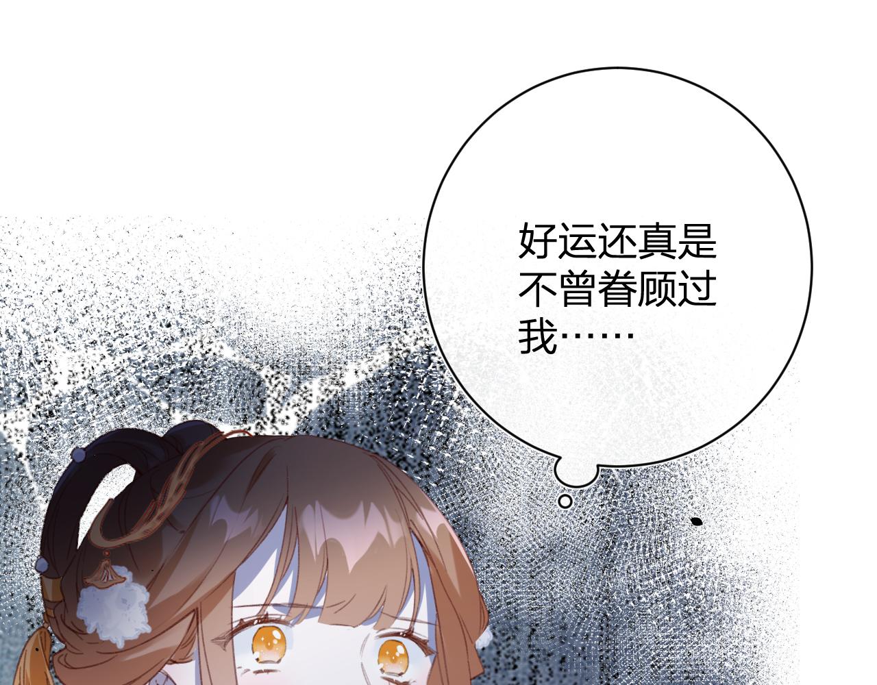 第53话 沈玹来了！42