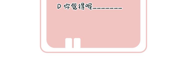第16话 你长得真好看121