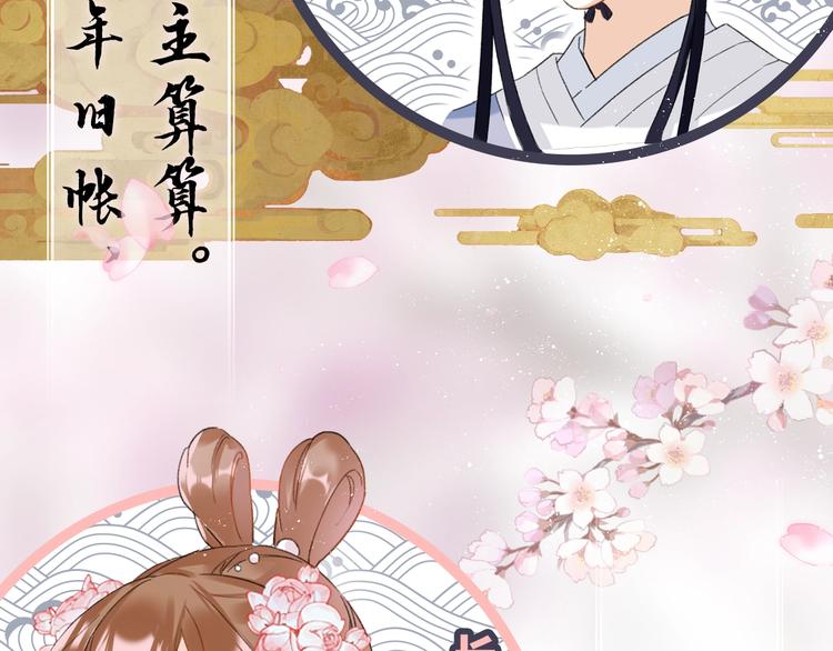 预热 甜甜宠宠的宫廷恋爱来啦~5