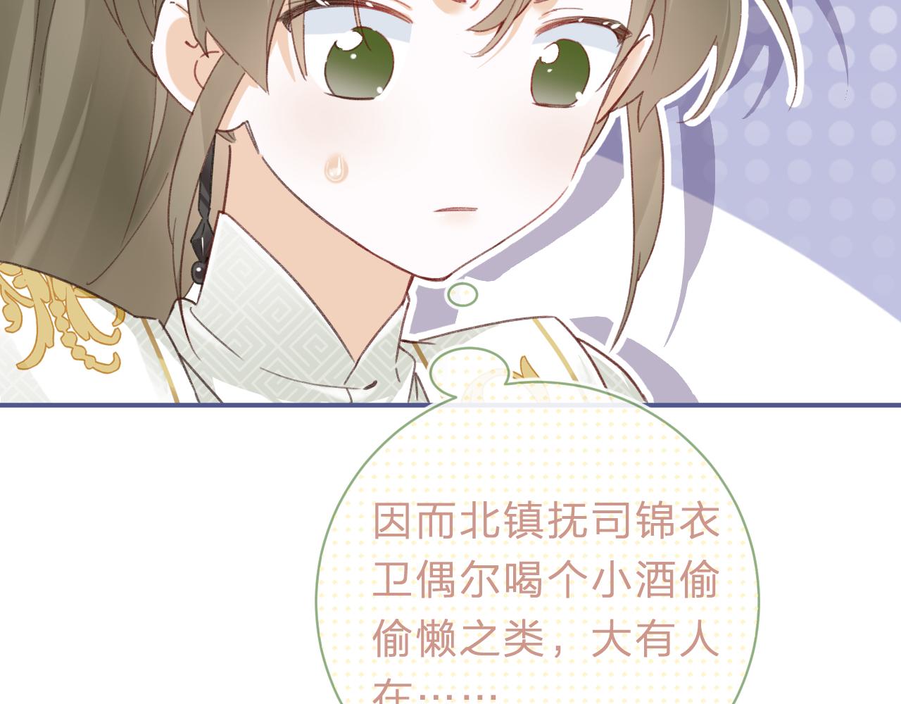 第32话 微妙10