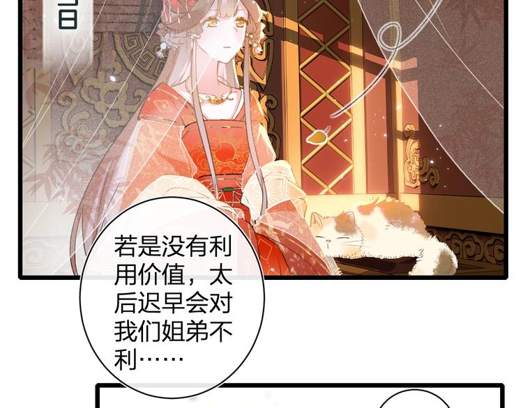 第1话 厂花要娶公主？68