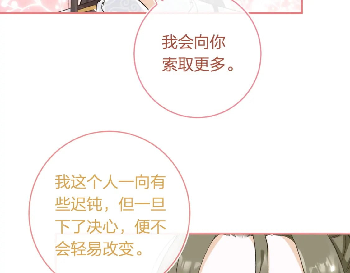 番外 温越224