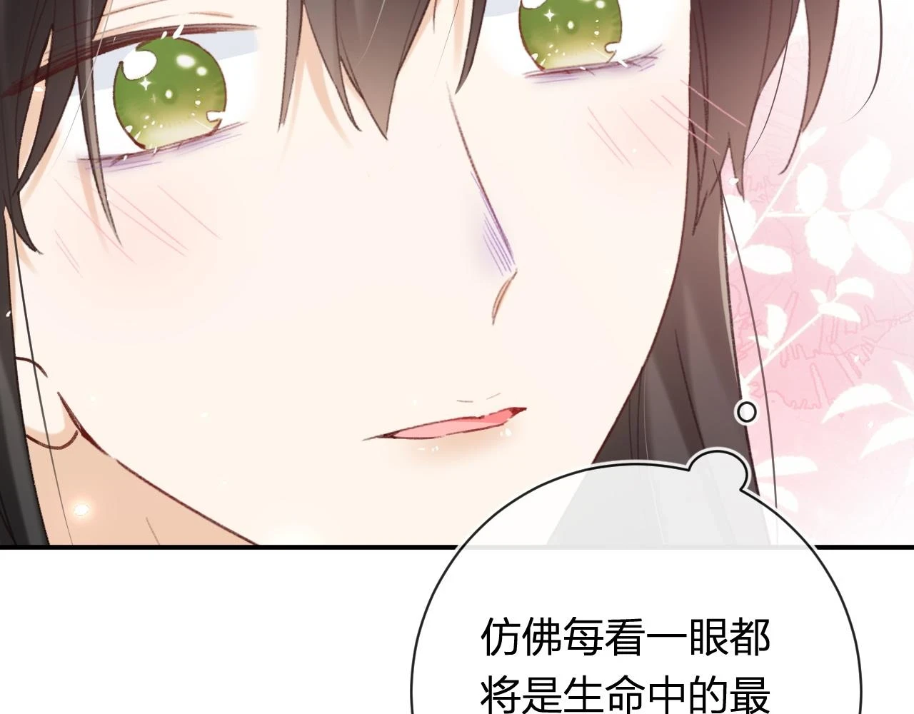 第51话 以吻立誓38