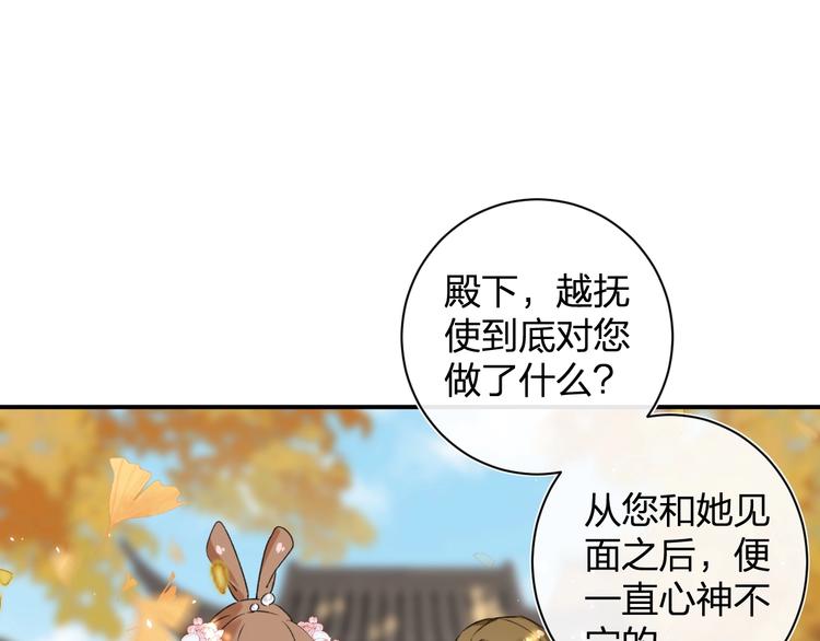 第18话 宝贝被狗吃掉了！33