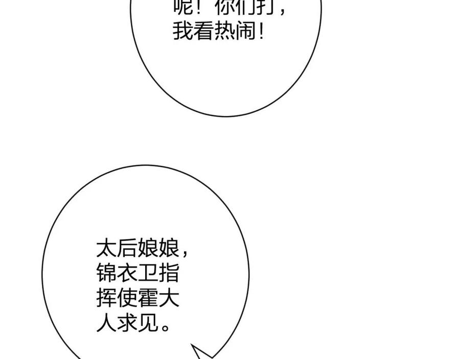 第21话 感情迟钝的提督大人76