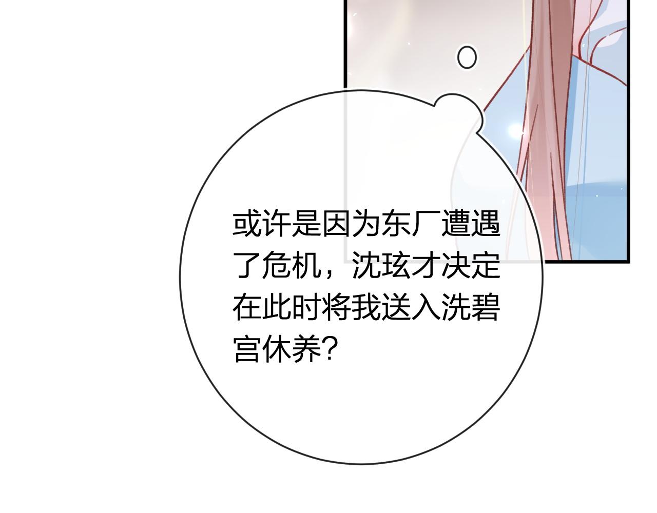 第38话 与小皇帝的谈判41