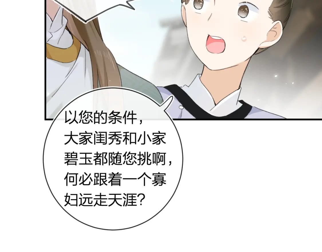 番外 苏琪117