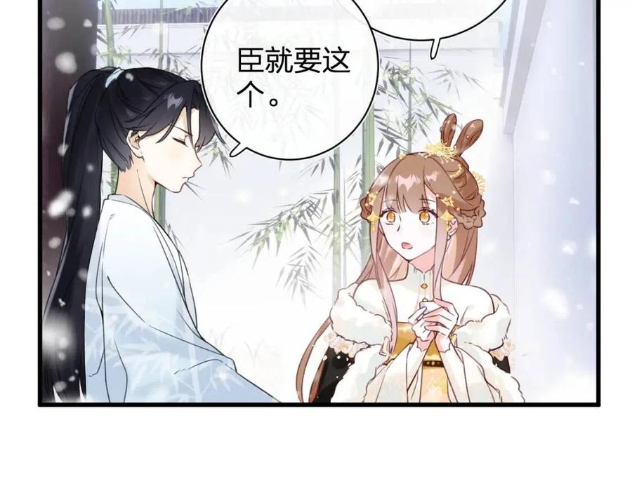 第48话 信物8