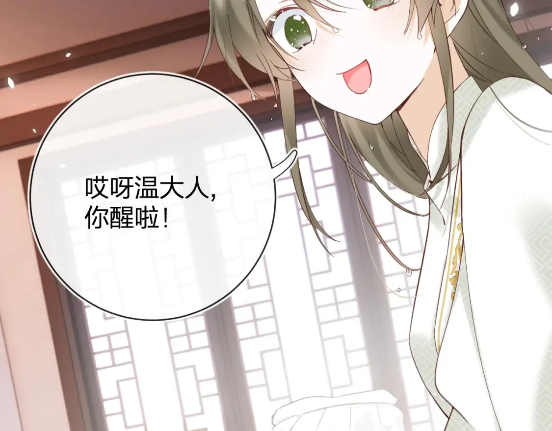 第45话 松香16