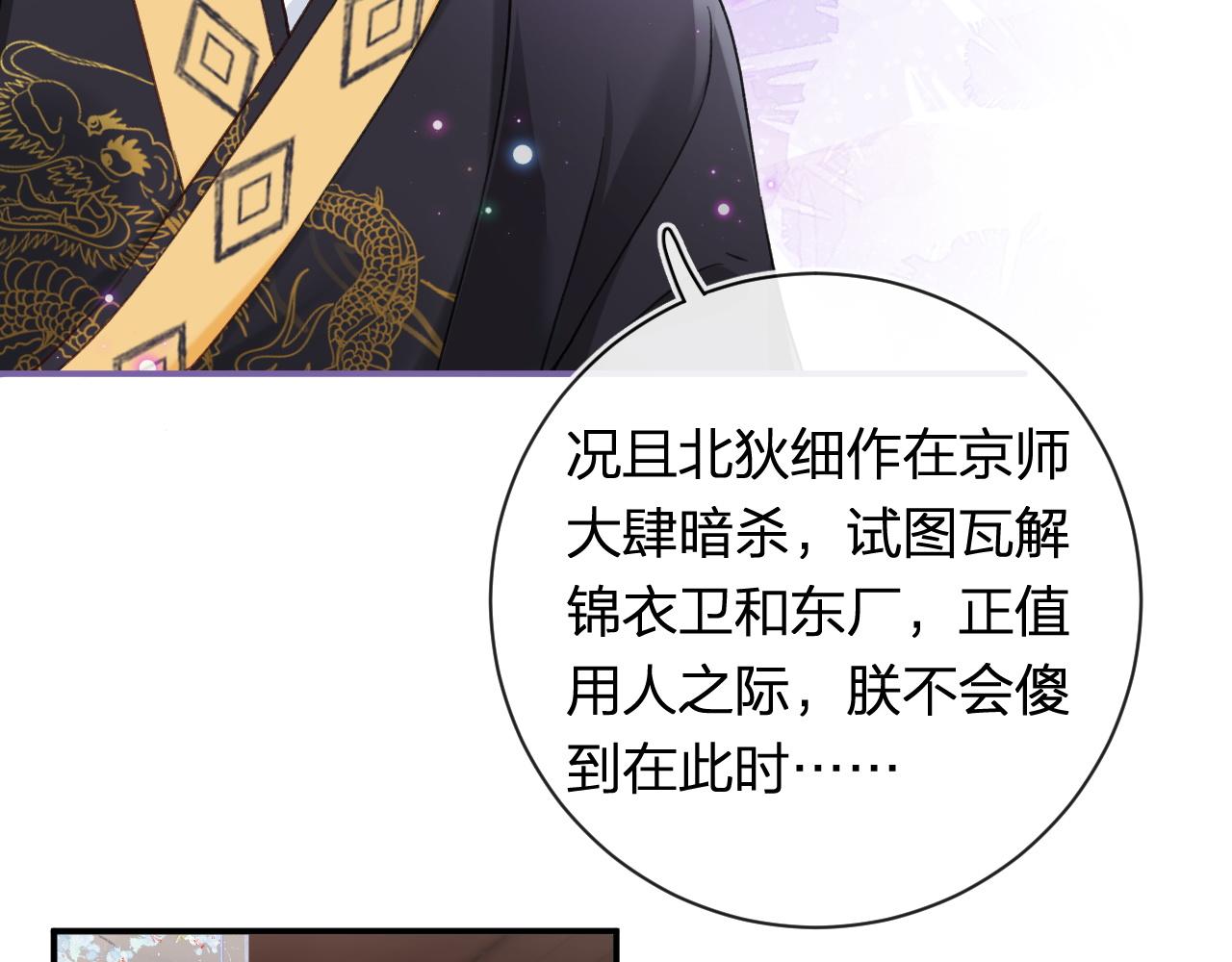 第38话 与小皇帝的谈判38