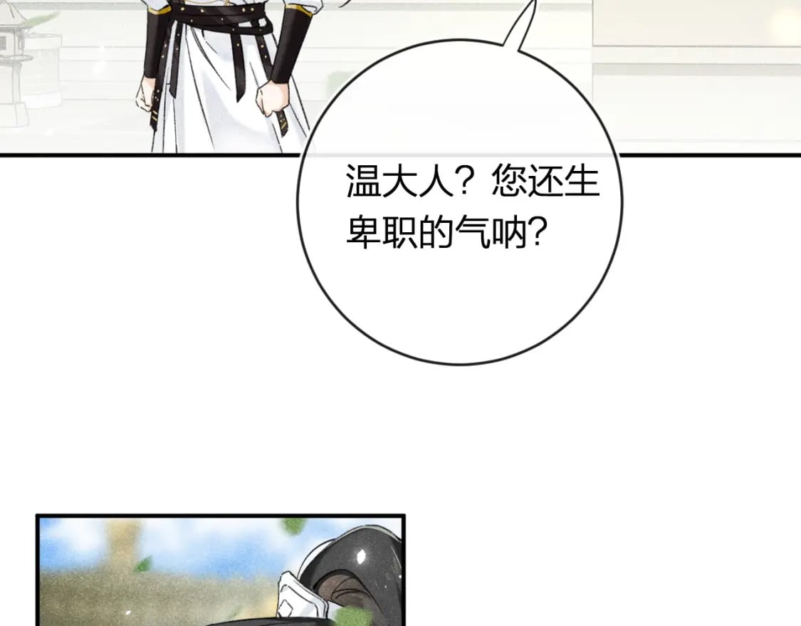 番外 温越124