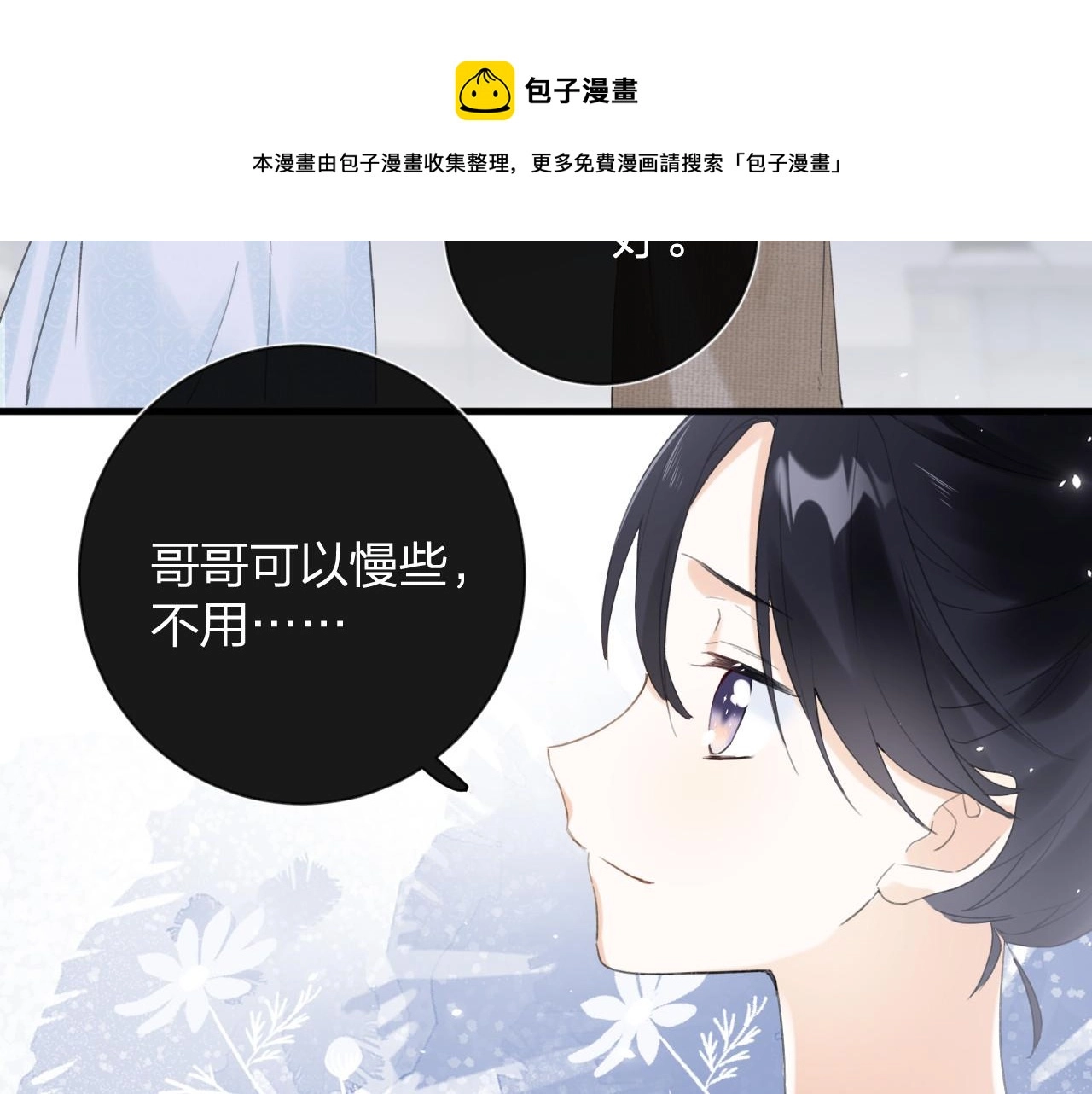 第10话 沈七之死28