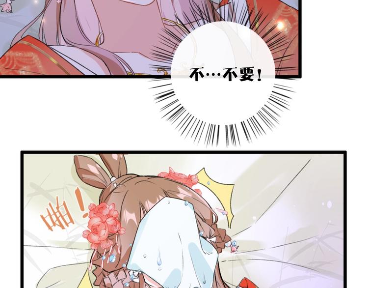 第2话 公主！你装晕被发现啦！35