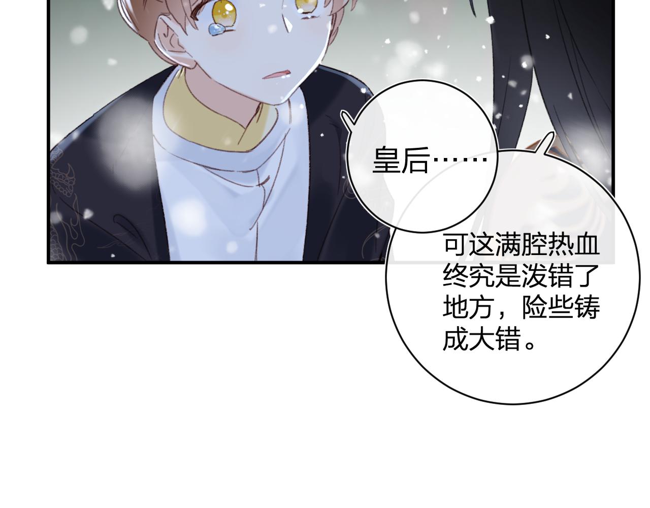 第57话 梁幼容闯宫！76