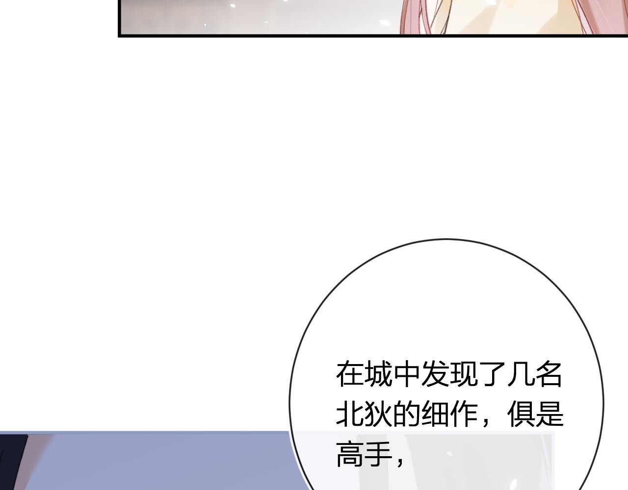 第33话 长宁不适76