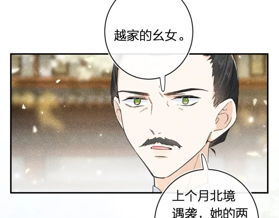 番外 温越379