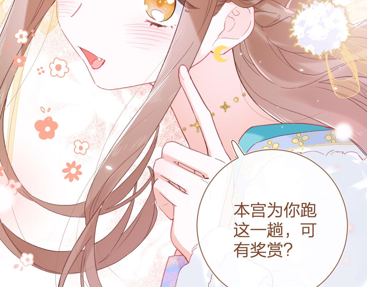 第5话 我要亲亲～41