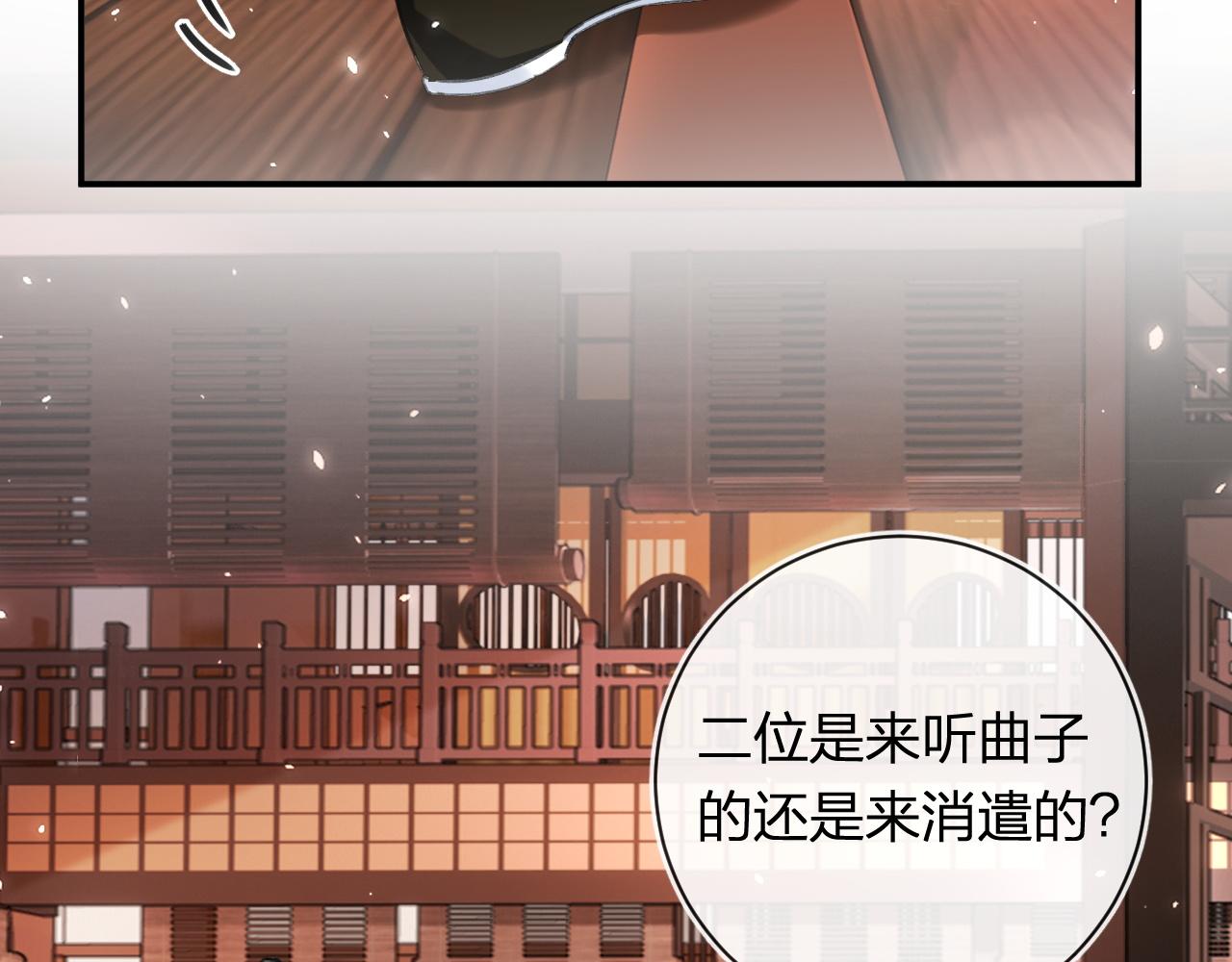 第35话 怀孕？86