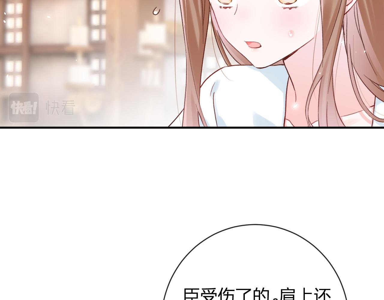 第38话 与小皇帝的谈判83