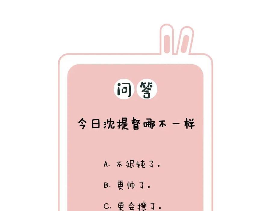 第23话 提督护妻！91