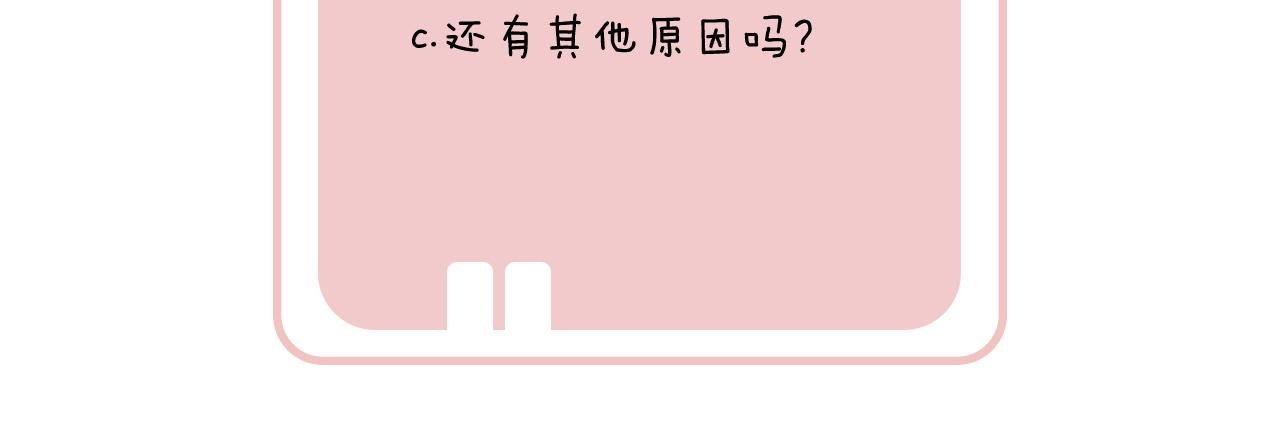 第16话 信期误事76