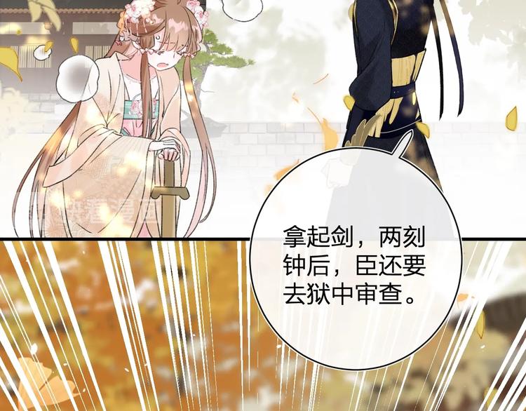 第13话 提督变流氓？58