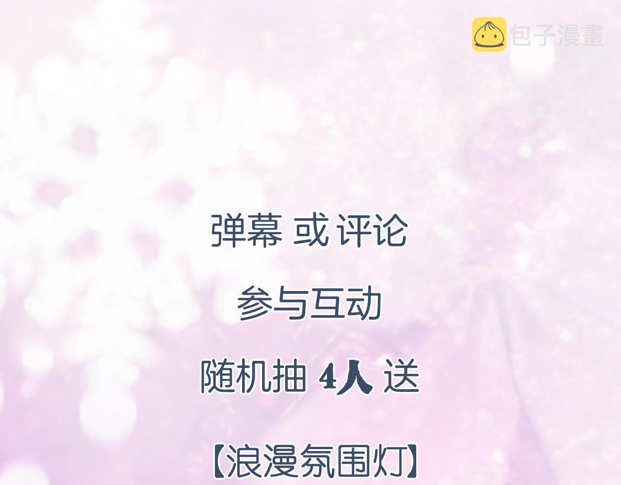 第12话 沈玹帮长宁沐浴！71