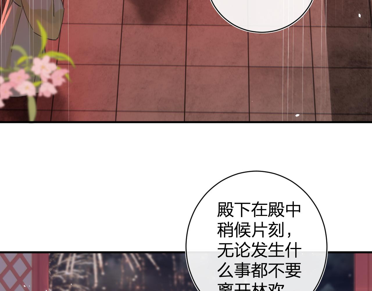 第19话 霍骘闯宫！14