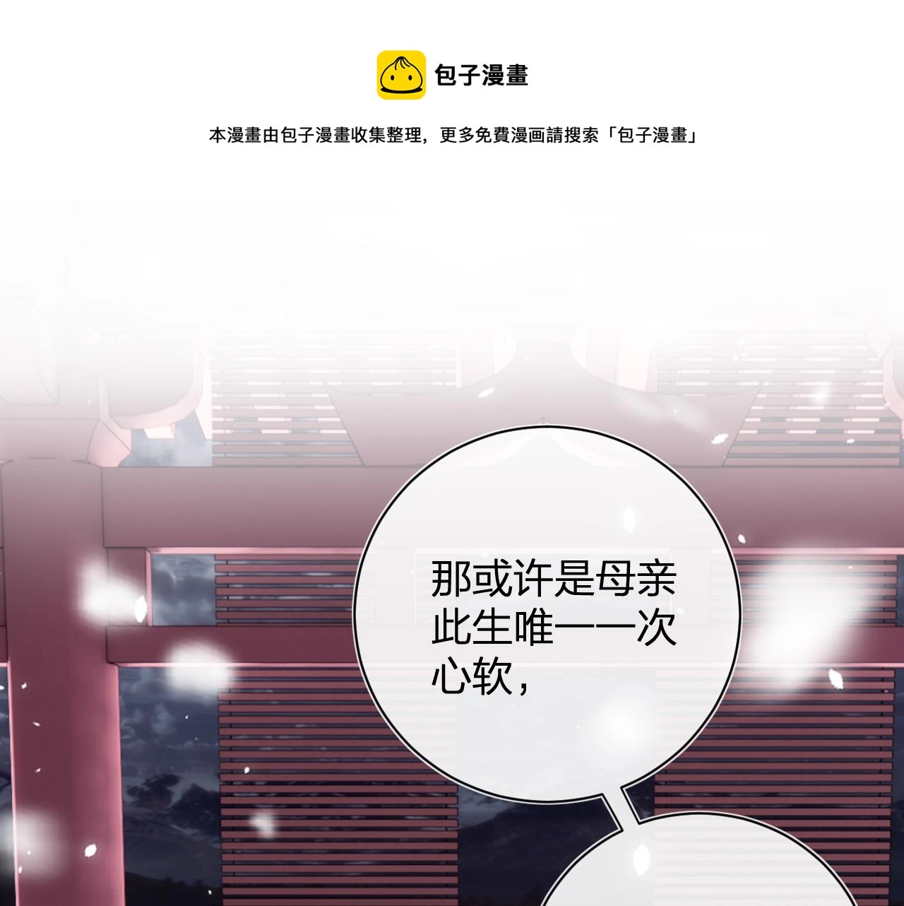第10话 沈七之死44