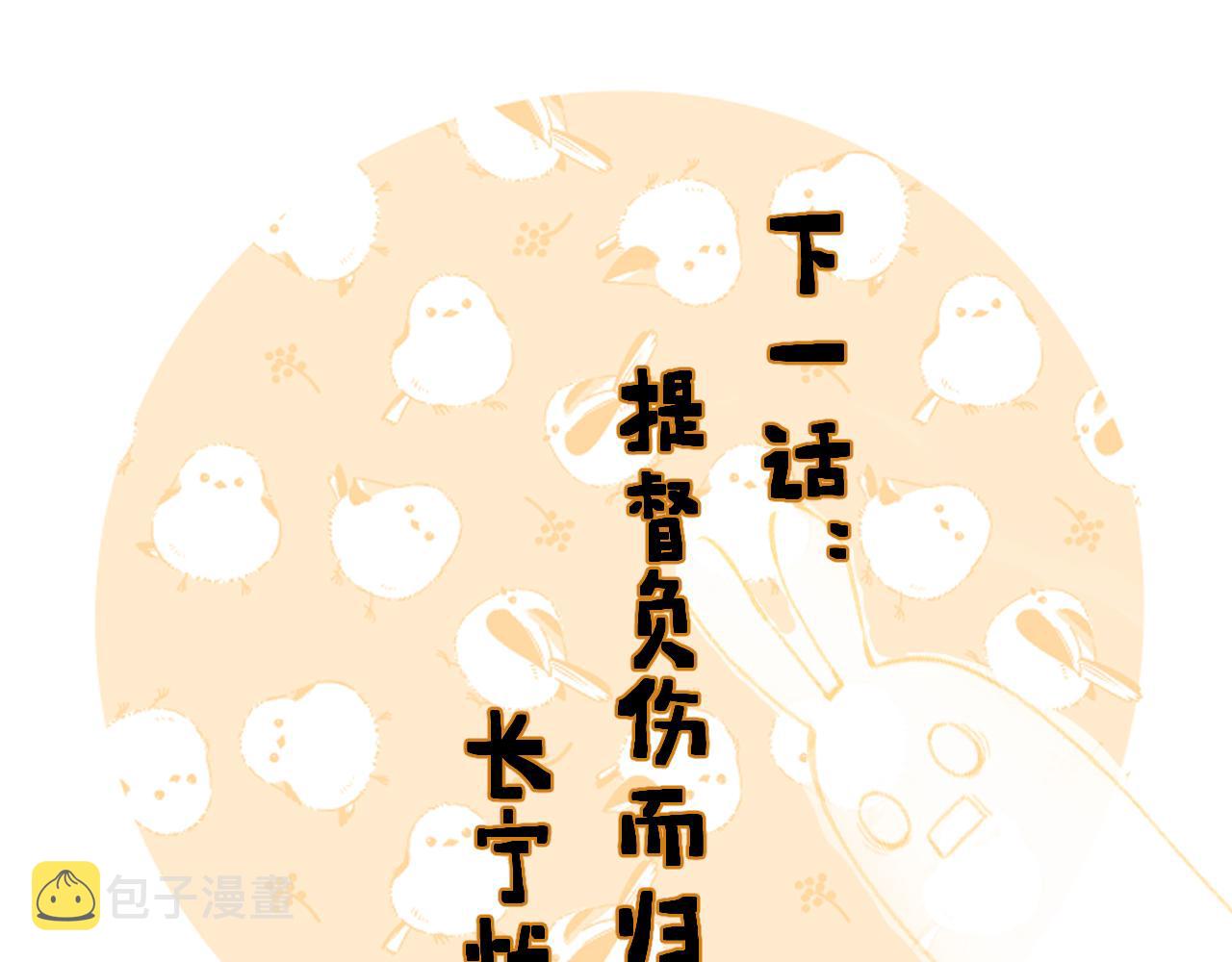 第48话 离别104