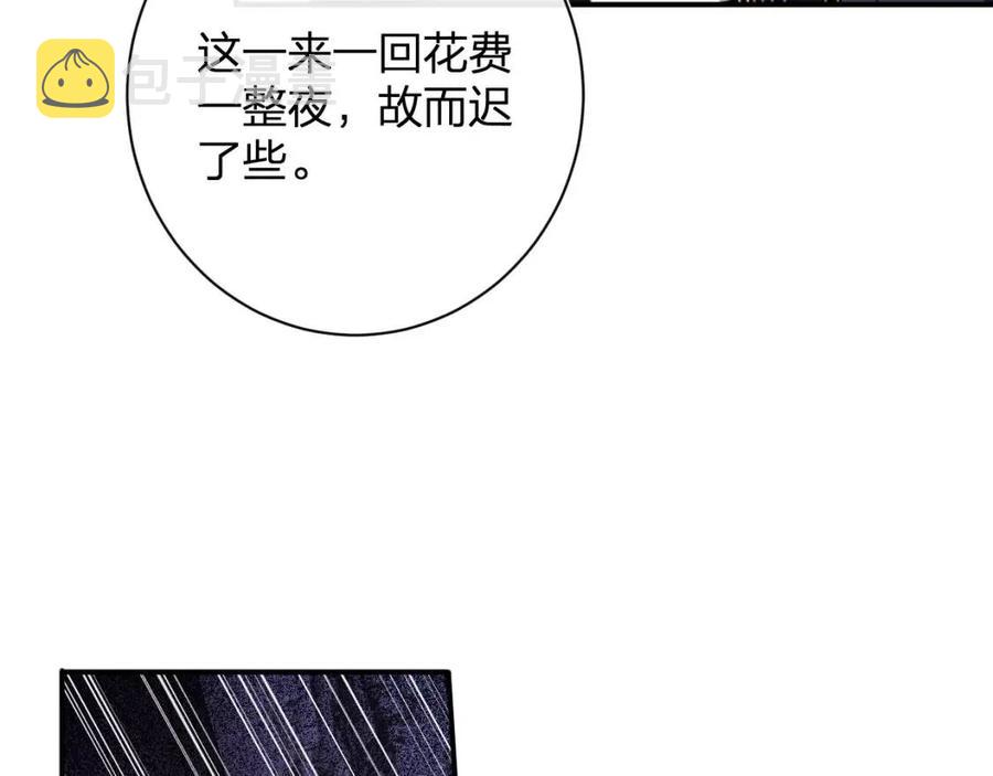 第37话 长宁决心结盟8