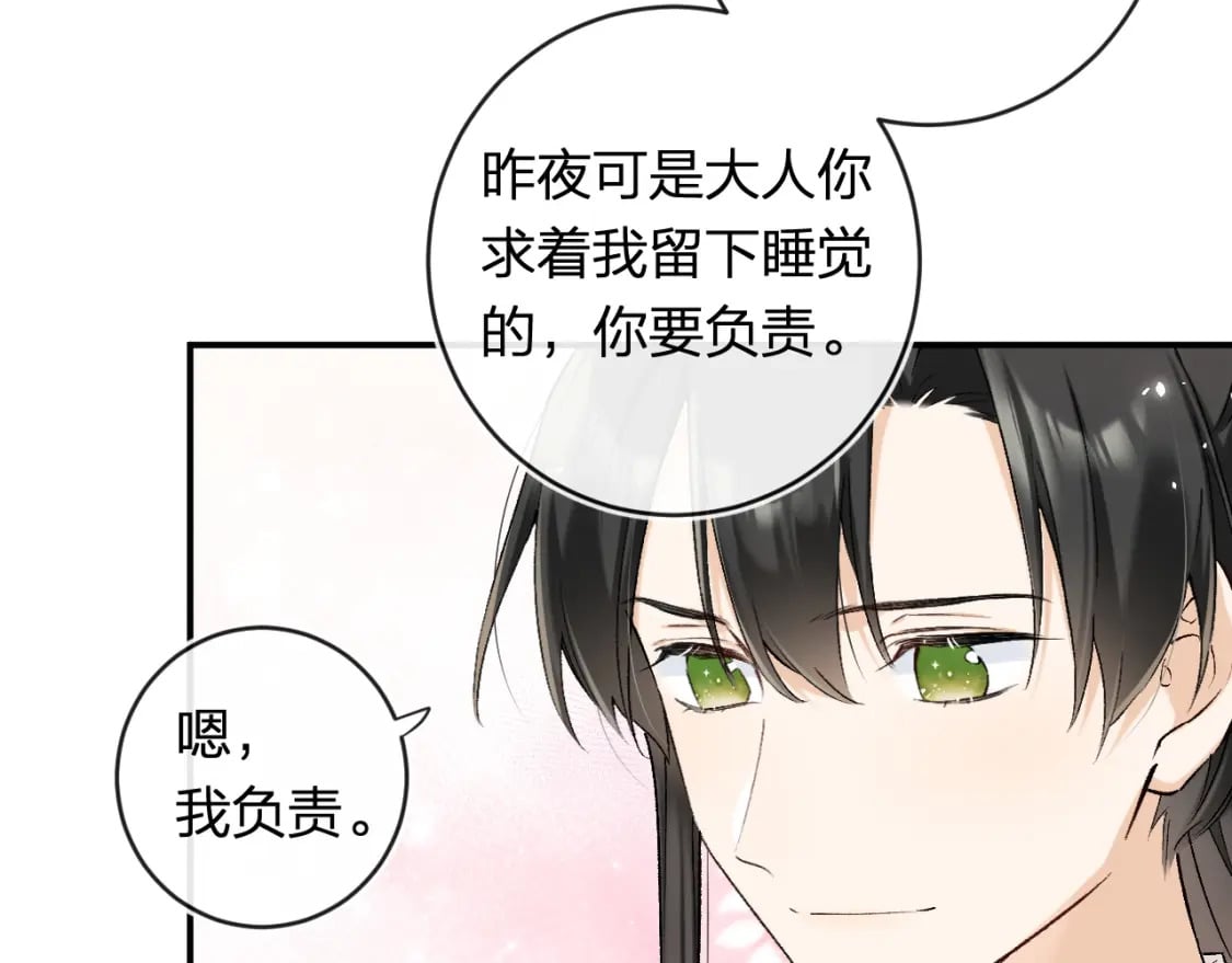 番外 温越448
