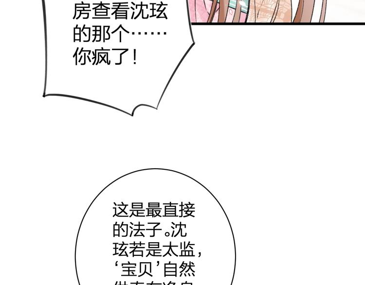 第17话 偷了提督的“宝贝”！45