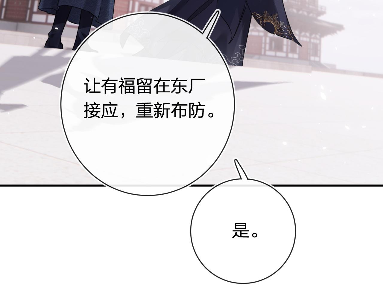 第38话 与小皇帝的谈判12