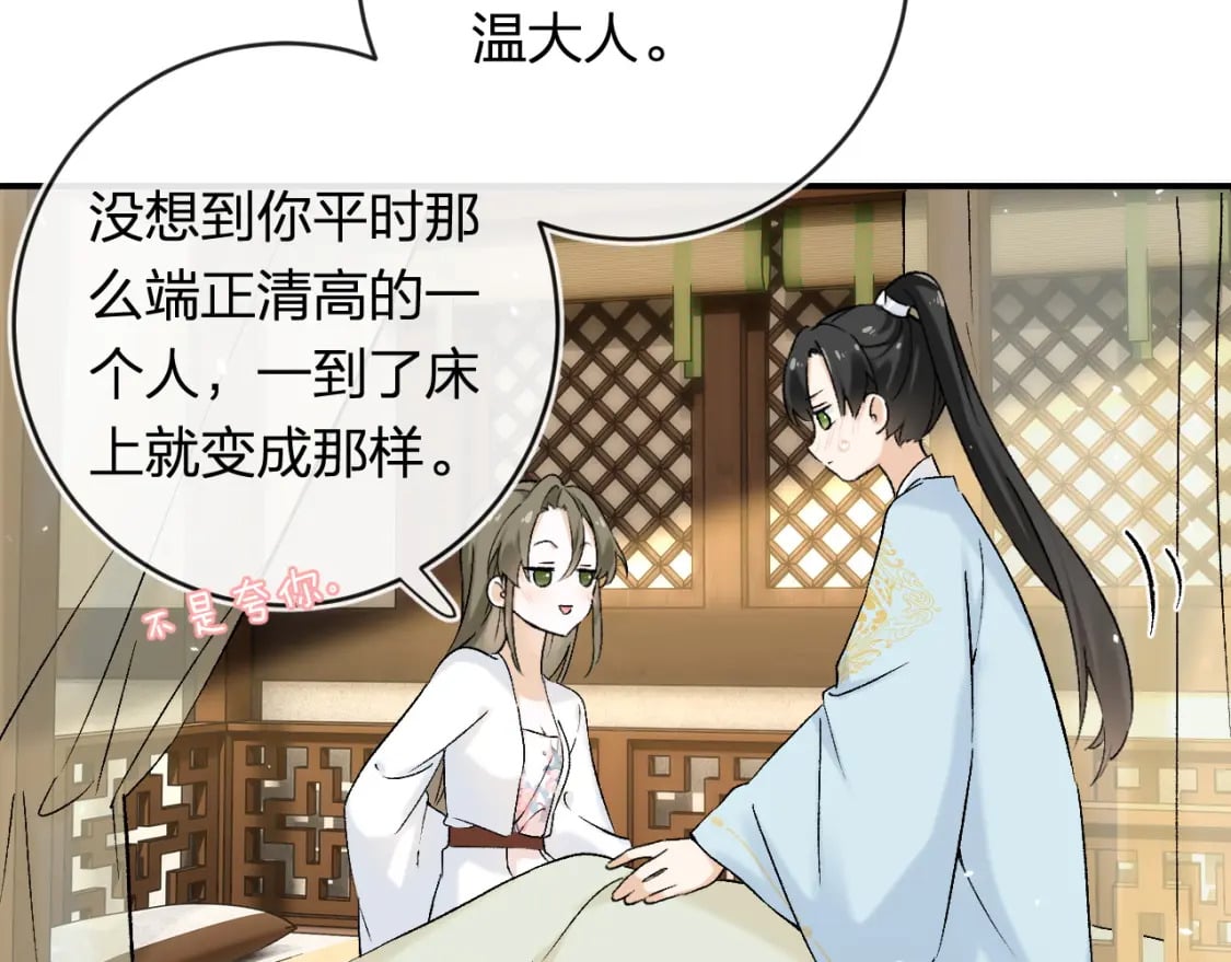 番外 温越445