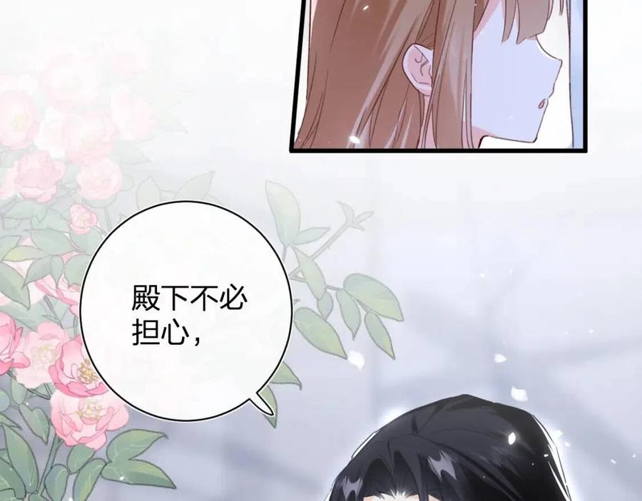 第43话 两情相悦？35