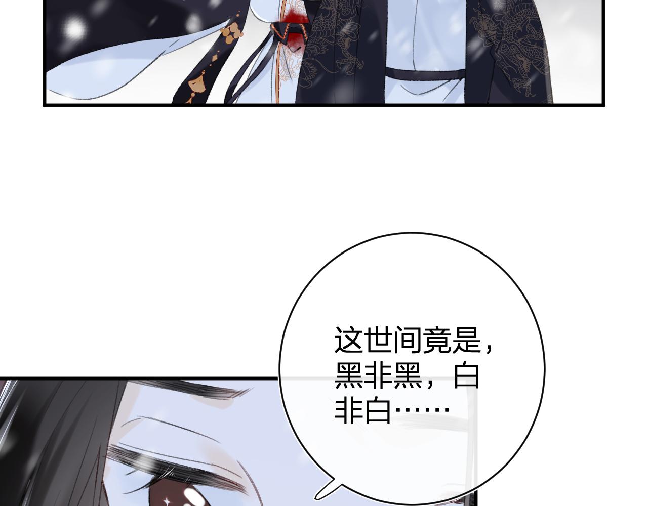 第59话 太后被擒！87