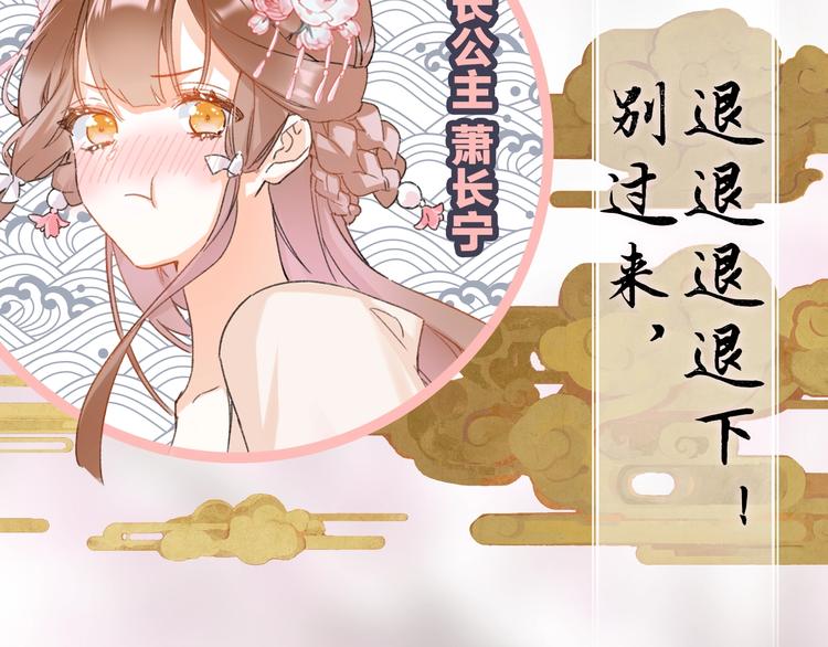 预热 甜甜宠宠的宫廷恋爱来啦~6
